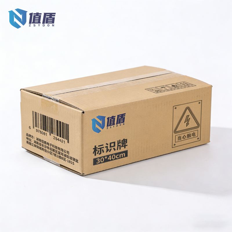 值盾 ZSYDON 标识牌 30*40cm块高清大图