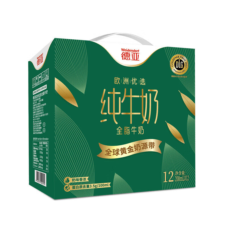 德亚欧洲优选(黄金奶源带)全脂 纯牛奶200ml*10礼盒