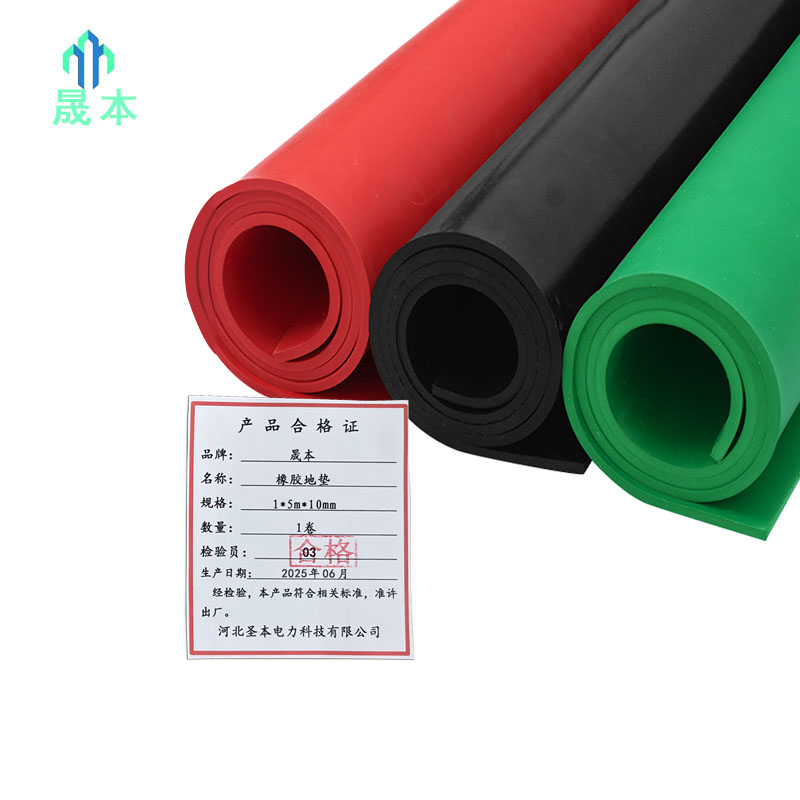 晟本 橡胶地垫 1*5m*10mm 卷高清大图