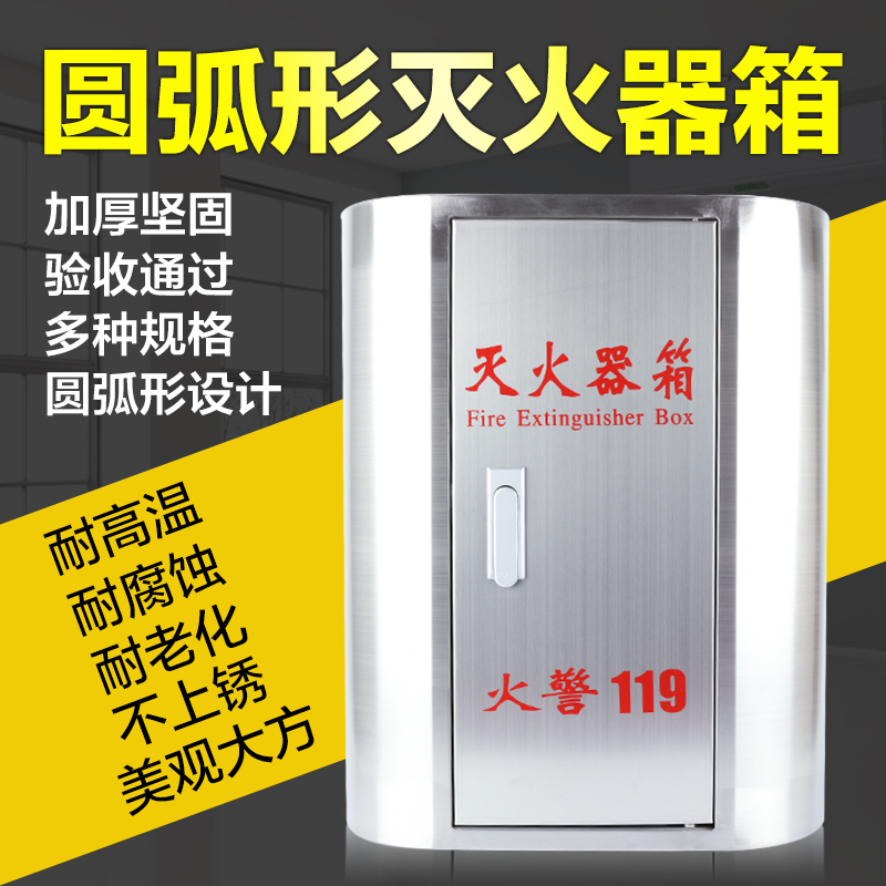圆弧形201不锈钢灭火器箱5X2消防箱(可放置两个5kg干粉)