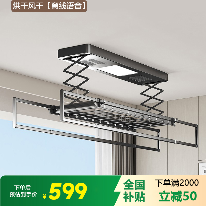 邦云电动晾衣架智控遥控升降阳台智能自动晒衣架凉衣杆机 雅黑【烘干风干+离线语音】