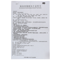 连乡 精制银翘解毒片 24片