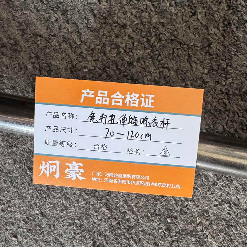 炯豪 免打孔伸缩晾衣杆 70-120cm/个高清大图
