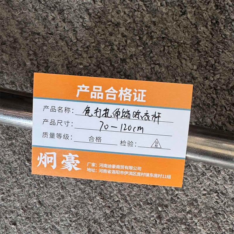 炯豪 免打孔伸缩晾衣杆 70-120cm/个图片