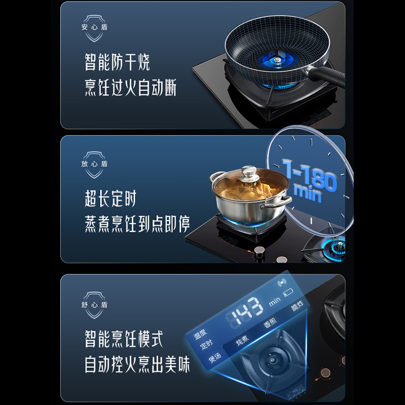 Haotaitai燃气灶JZT-H110天然气5.2kW防干烧定时安全灶双灶防干烧+左灶定时智能烹饪烟灶联动高清大图