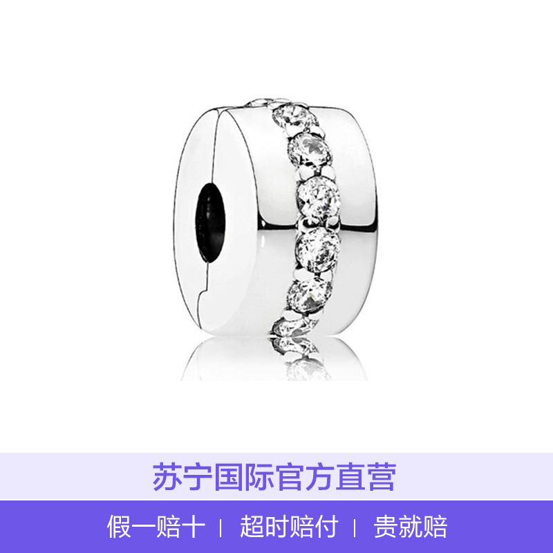 [直营]潘多拉(PANDORA) 璀璨之路固定扣串饰791972CZ 银色 925银 女士