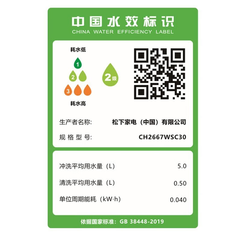 松下卫浴陶瓷一体电子坐便器智能坐便器高温陶瓷马桶即热式加热快速烘干自动感应冲水CH2667WSC