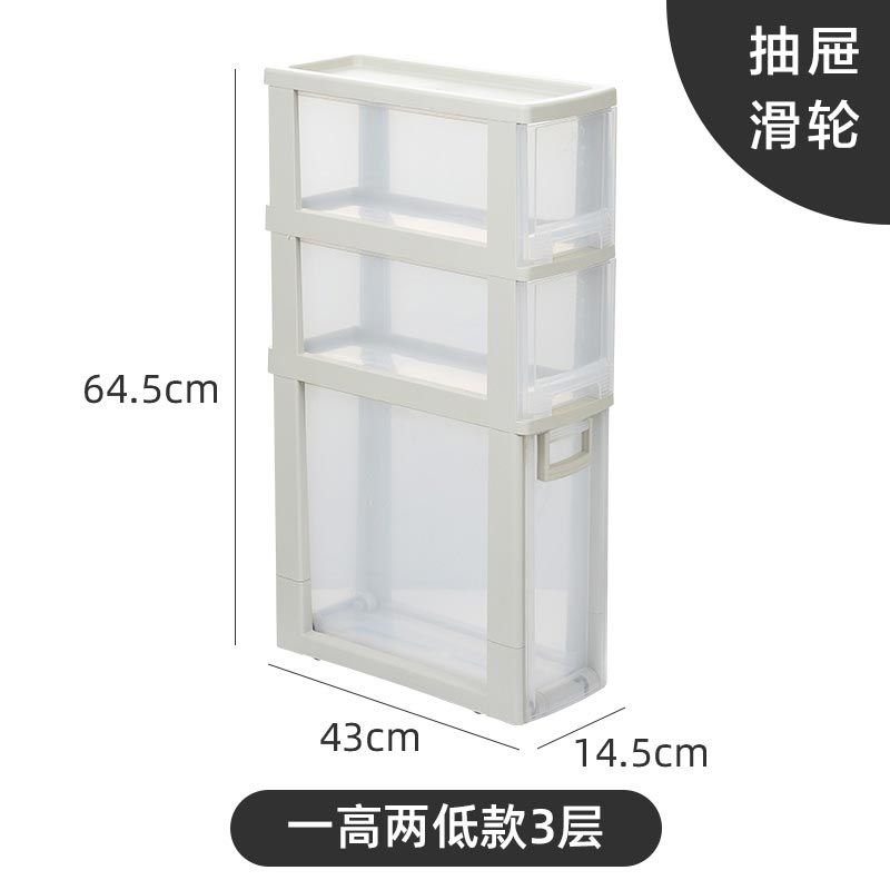 居家家夹缝收纳柜卫生间厨房置物架抽屉式缝隙柜子家用塑料储物柜 一高两低款3层（598-14cm）1个