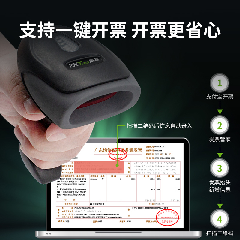 ZKTeco熵基ZKS20B扫描枪有线二维码扫码物流快递单条码枪扫码器超市微信支付宝收钱收款收银扫高清大图