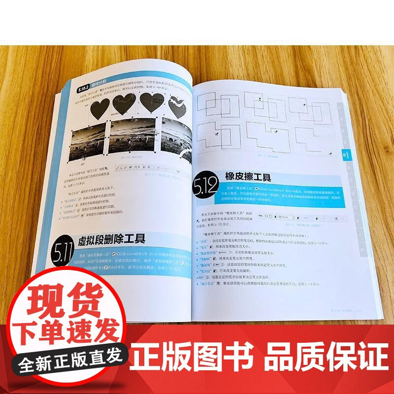 正版新书 CorelDRAW基础与实战教程 张春风 cdr书籍cdr 2018入门到精通CorelDRAW软件平面设计教