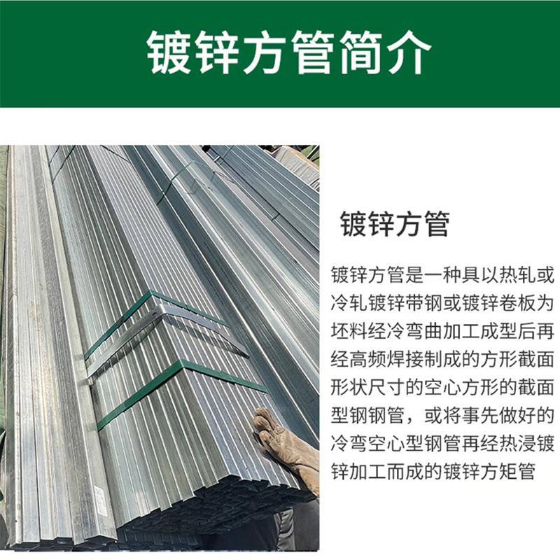 蜀御 镀锌方管钢管 37*57mm/kg高清大图