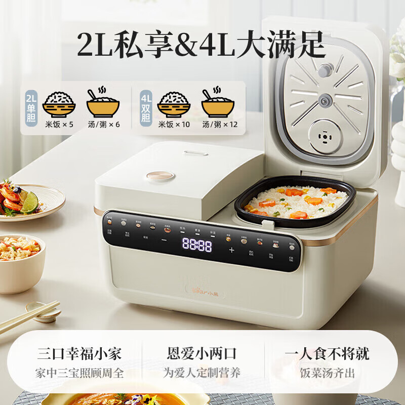 小熊 双胆电饭煲 DFB-Q40T5高清大图