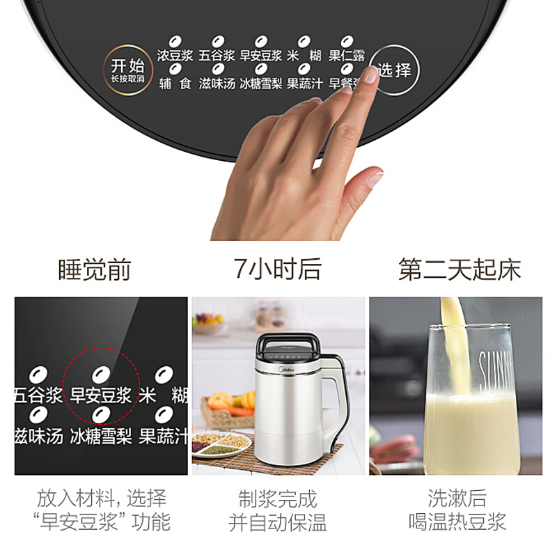 美的(Midea)DJ12B-Easy201豆浆机涡流无网研磨快速制浆早安豆浆干豆一键预约家用果蔬汁机底盘加热 1.2L
