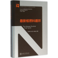 核燃料循环