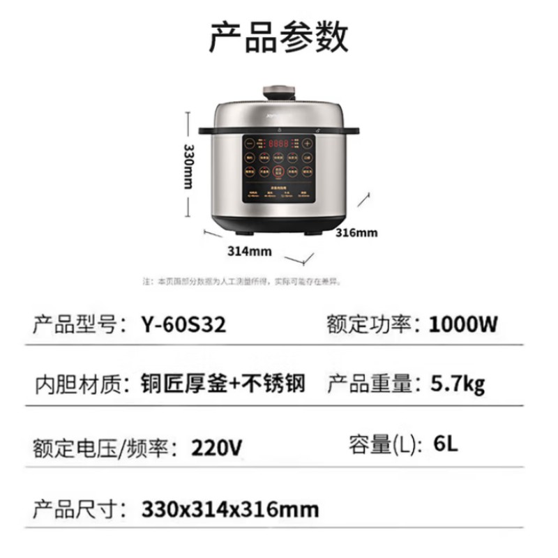 九阳双胆电压力煲Y-60S32高清大图