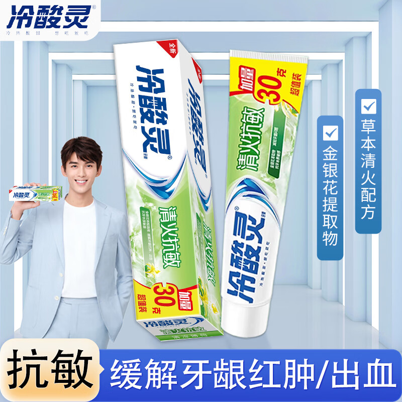 冷酸灵牙膏（清火抗敏3453）140g高清大图