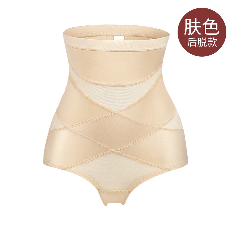 收腹内裤女高腰提臀塑形束腰产后瘦身塑身肚子神器收腹裤夏季薄款