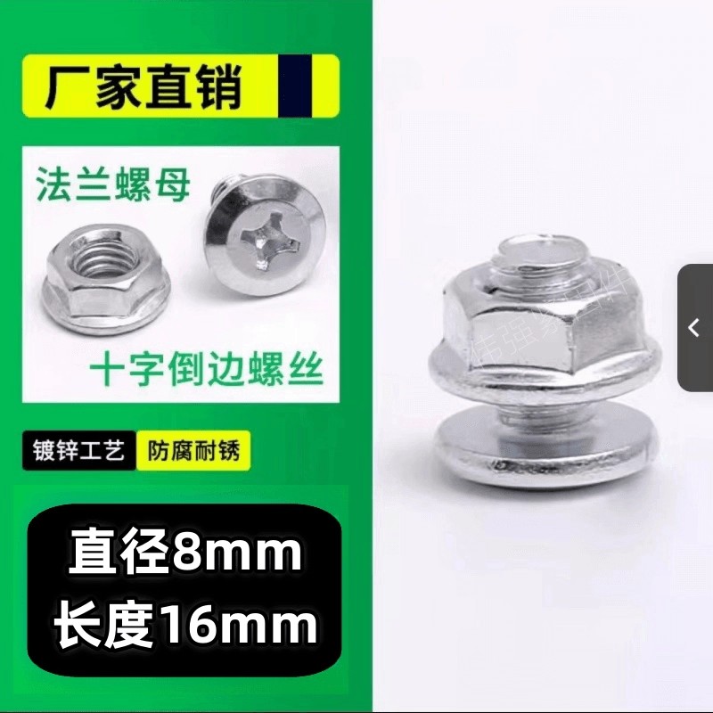 怡卓欧 配套螺丝个