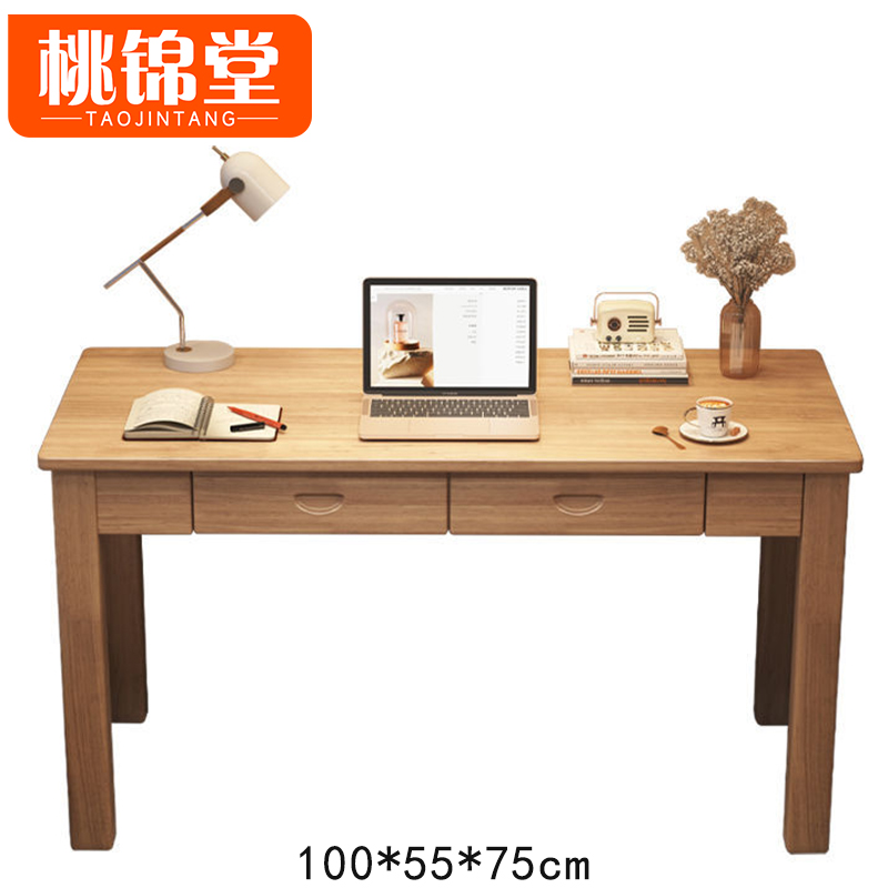 桃锦堂 学习 桌高清大图