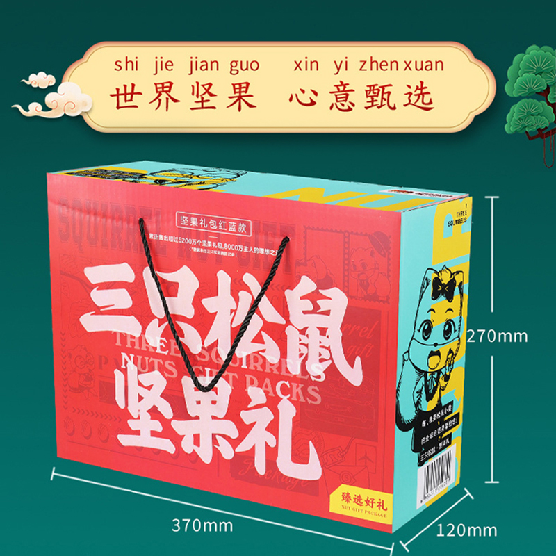 三只松鼠坚果礼盒混合零食大礼包纯坚果礼盒1310g/10袋高清大图
