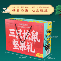 三只松鼠坚果礼盒混合零食大礼包纯坚果礼盒1310g/10袋