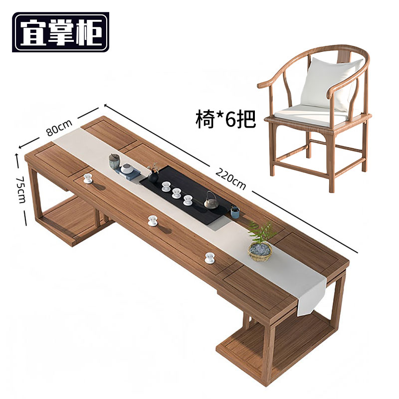 宜掌柜 木质茶桌 椅高清大图