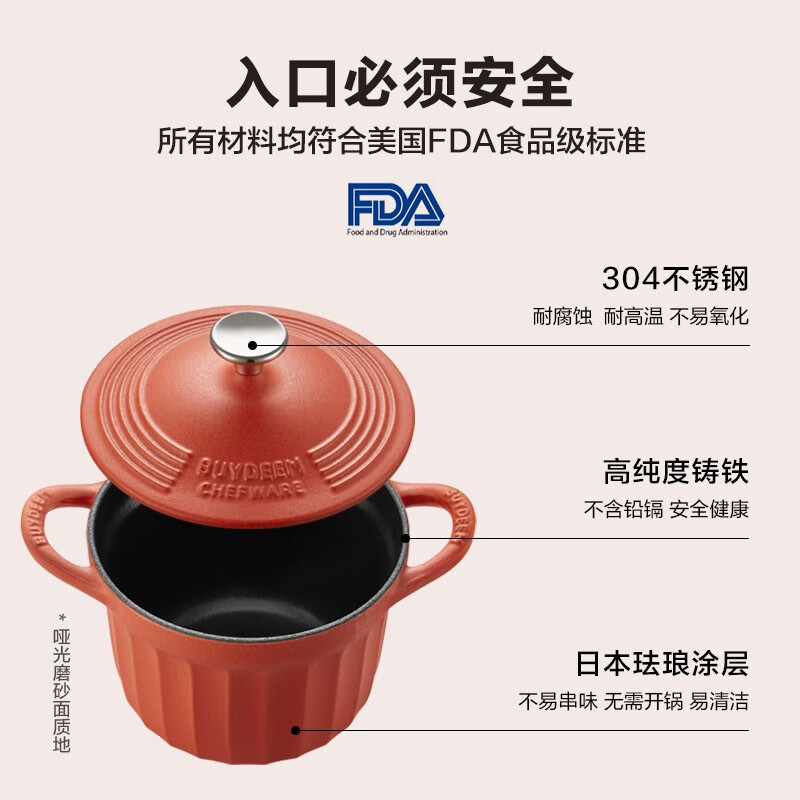 北鼎 CP541/焖煮小圆锅 锦鲤红 16cm高清大图