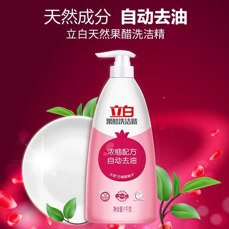 立白 果醋洗洁精 去重油1kg