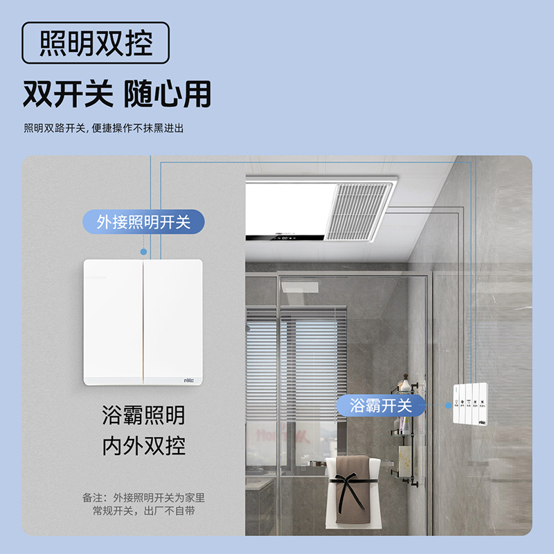 雷士照明风暖浴霸取暖照明吹风换气数显五合一浴室暖风模块卫生间多功能嵌入式浴霸灯高清大图