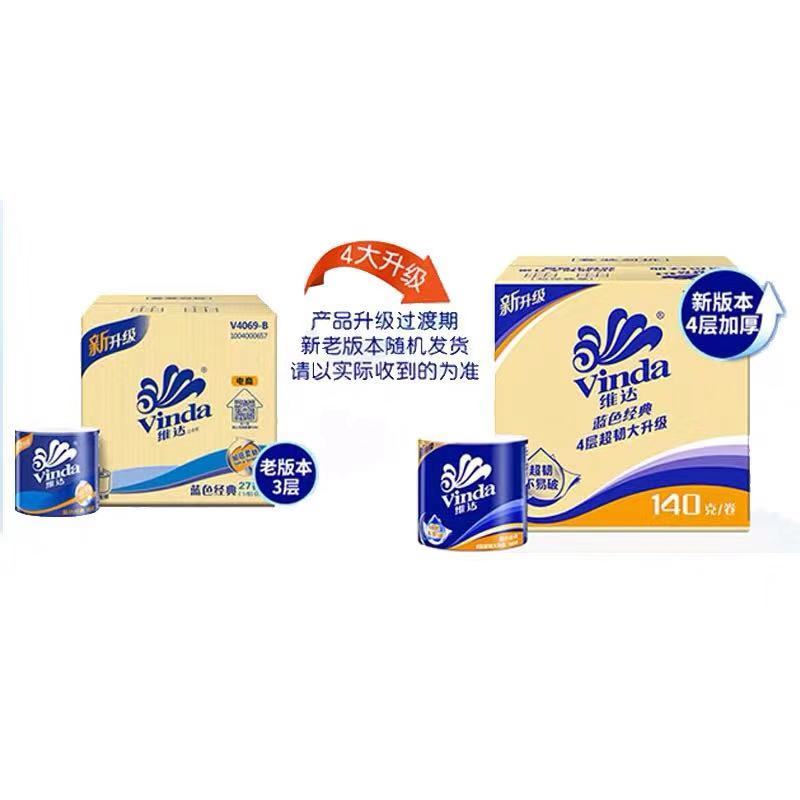 维达卷纸蓝色经典家用卫生卷筒纸手纸厕纸纸巾家庭装4层140克/卷 整箱27卷