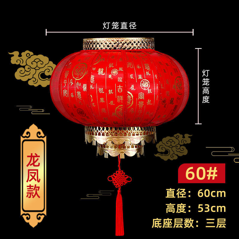 节庆仿羊皮灯笼龙凤加厚 圆60# 5个装