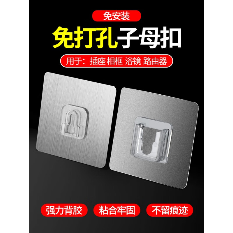 墨申强力无痕字母扣子母扣强力贴扣塑料卡扣免打孔多功能对扣子公母无痕锁扣固定高清大图