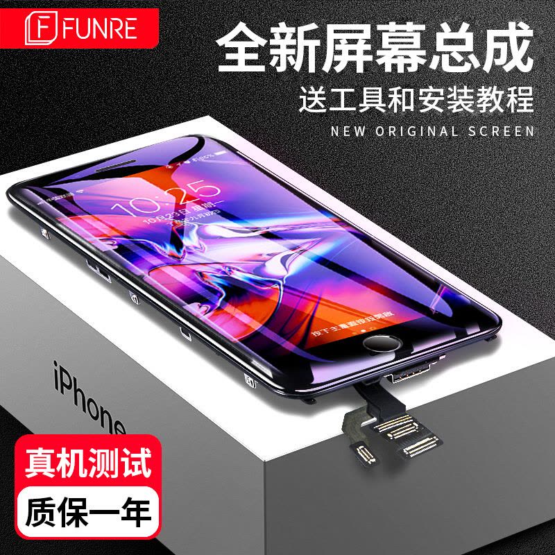帆睿 苹果6屏幕总成iphone6 5s 7代6s plus六6sp七内外屏6p液晶显示屏 苹果6屏幕总成（4.7）黑色图片