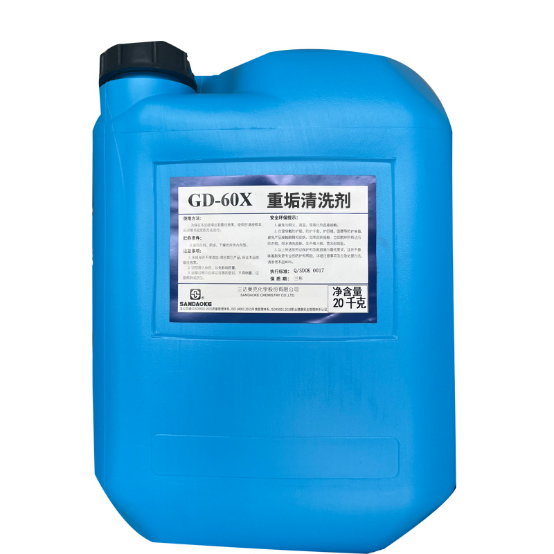 三达奥克 GD-60X 重垢清洗剂 20kg/桶高清大图