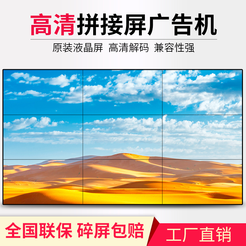 森克 55英寸0.88MM拼接屏 LED液晶4K电视墙高清无缝大屏幕监控视屏会议安防监控显示器