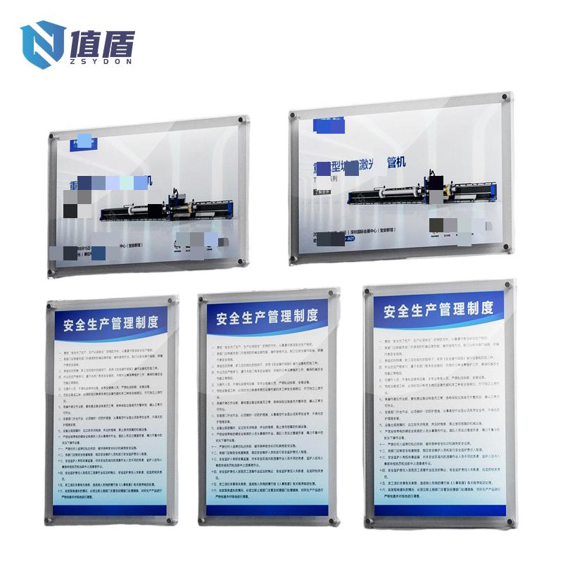 值盾 ZSYDON 亚力克标识牌制度牌双层5+3mm 50*70cm 套高清大图