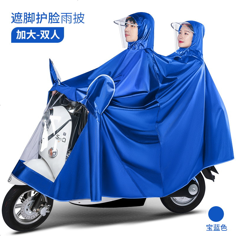 【补贴10%】电动电瓶摩托车专用雨衣长款全身单人加大女款加厚男雨披防暴雨 XXXXL_（_5XL_）双人-蓝色