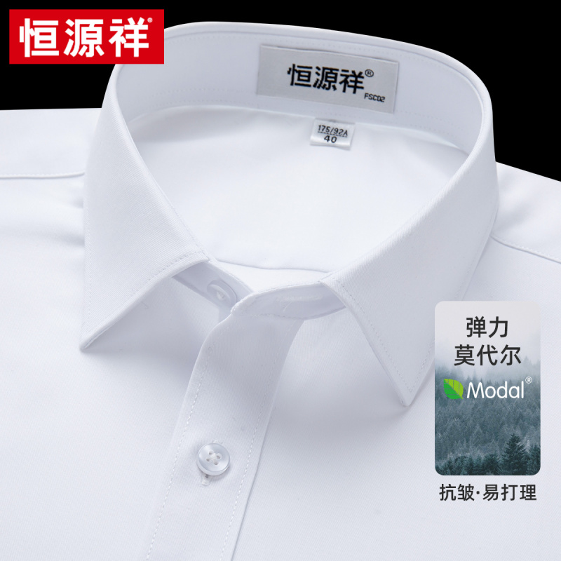 恒源祥莫代尔衬衫男装长袖春季新款弹力商务休闲蓝色条纹免烫衬衣
