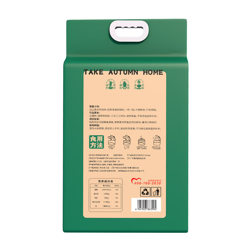 米妹妹五常湿地 有机大米5kg高清大图