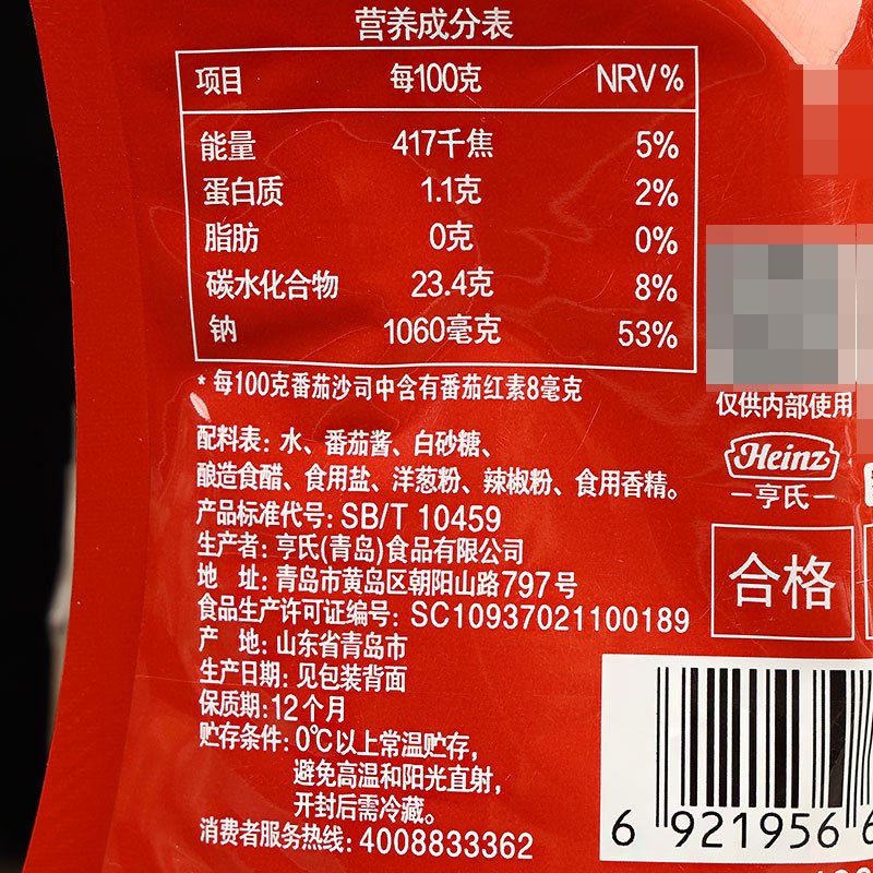 亨氏0脂肪番茄酱320g家用挤压小包装意面手抓饼薯条低脂蕃茄沙司