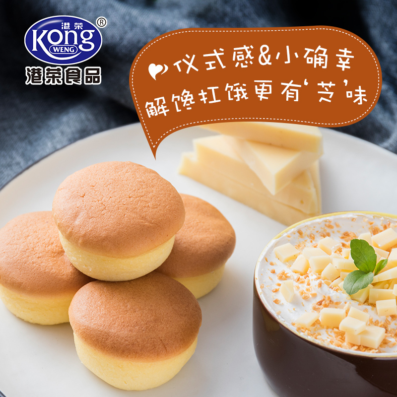 港荣蒸蛋糕芝士味800g零食糕点早餐小面包整箱甜点西式包宿舍食品小吃