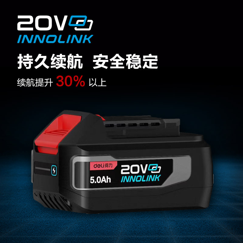 切割机 得力 DE-YJ20-1D5 20V 150mm锂电圆锯(5Ah)