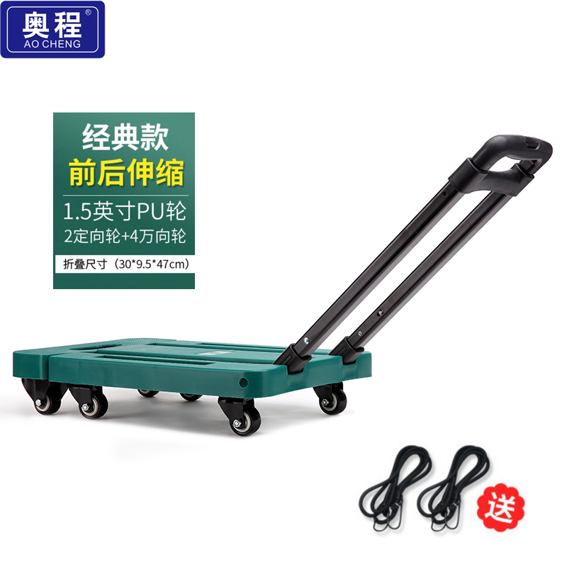 可折叠拉杆车小推车搬运车拉货车便携手拉车家用板手推车拖车 三维工匠 绿色(1.5寸轮)送轮子2个家用拖车高清大图
