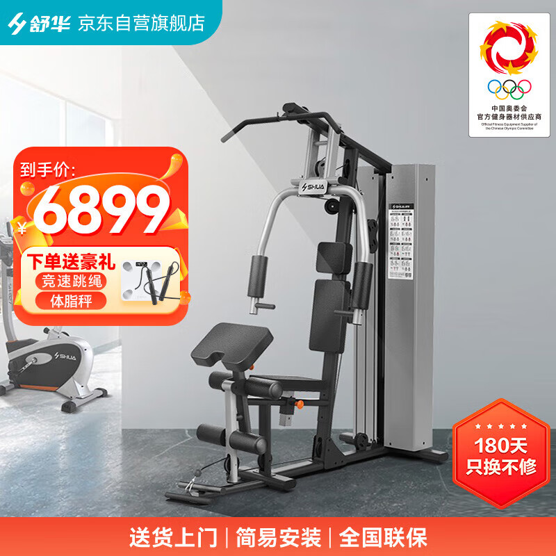 舒华SHG5201健身器材健身房器械 单人站综合训练器 单位:台