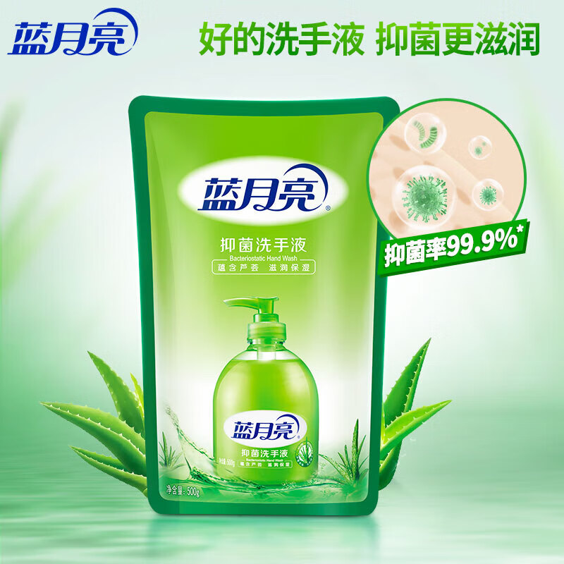 蓝月亮 洗手液 芦荟抑菌12袋高清大图