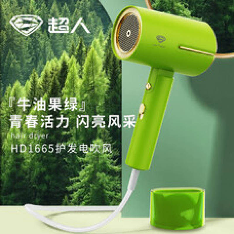 超人家用电吹风机水润负离子大风量速干便携简约吹风筒宿舍学生旅行用电吹风 折叠款-HD1665