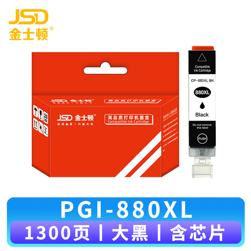 金士顿 墨盒PGI-880XL 支高清大图