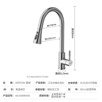 箭牌卫浴(ARROW)厨房水龙头 不锈钢龙头洗菜盆冷热通用水龙头可旋转水槽龙头 厨房龙头 抽拉龙头柔和出水AE4548