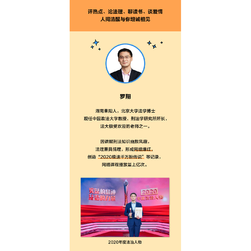 正版新书]法治的细节罗翔9787222204331高清大图