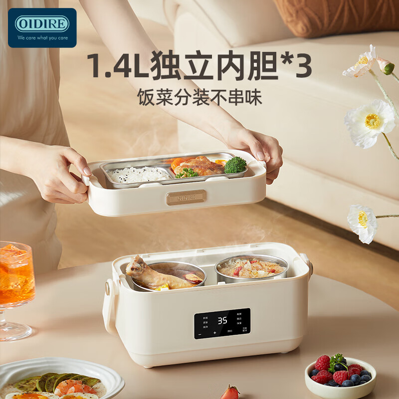 OIDIRE加热饭盒 电热保温热饭神器办公室煮饭神器大容量304无涂层智能 1.4L -ODI-FH19C升级款高清大图